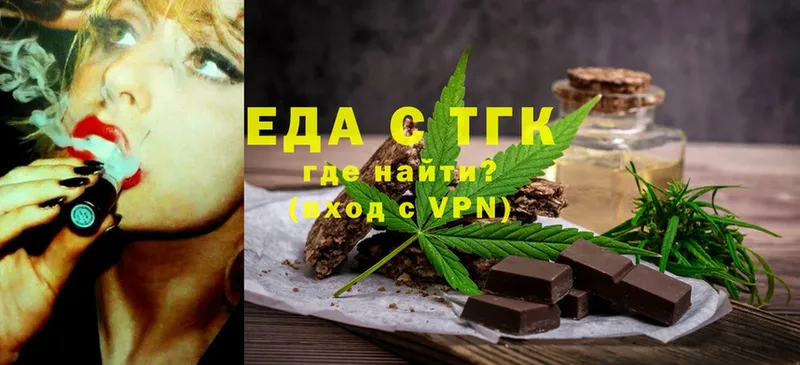 Печенье с ТГК конопля  Сыктывкар 